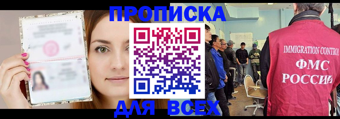 прописка в квартире в Карелии