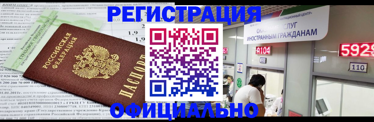 временная регистрация надежно в Карелии