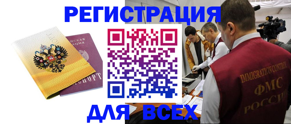 прописка для работы в Карелии